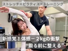 イーストレッチ ジム 白金台(E-STRETCH GYM)