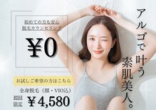 アルゴ 伊勢崎店(ALGO)