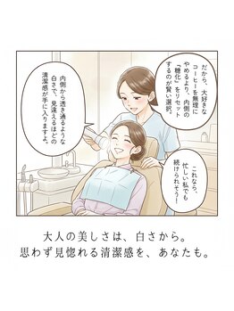 ブライト 八王子(bright)/内側の糖化をリセットが賢い選択