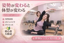 ココロ ピラティス 沼津駅前店(cocoro Pilates)