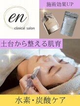 エン 橿原店(en)/コスパ◎皮膚の土台から整える