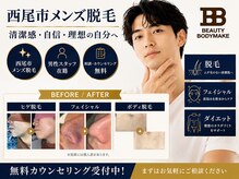 ビューティーアンドボディメイクBB シャオ西尾店