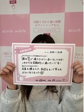 セルフホワイトニングサロン　エクシアホワイトニング宇治小倉店/お客様の声