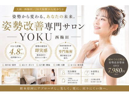 ヨク 西梅田(YOKU)の写真