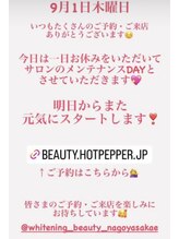 ホワイトニングビューティー 名古屋栄店(WHITENING BEAUTY)/セルフホワイトニング