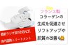 【人気２TOP】リフトアップ、肌質改善におすすめ◎ラジオ波WINBACK