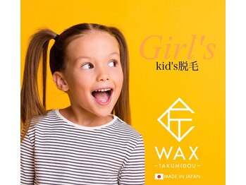 ナチュラヒルズ(Naturahills)/キッズ脱毛／松本市キッズ脱毛