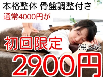 ココロ整体院 本店(COCORO)の写真