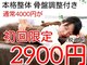 ココロ整体院 本店(COCORO)の写真
