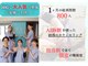 栄光治院 安城院の写真