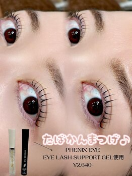 ドットイチイチマルイチ 銀座店(DOT1101)/ラッシュリフト