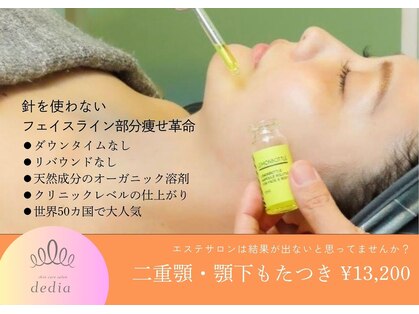 デディア 恵比寿(dedia)の写真