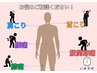 【ご相談ください】どこへ行ってもダメだった…足の痺れ・腰痛専門整体 ¥4400