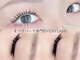 ベリーラッシュ 蒲田(VeryLash)の写真/悩んできた目元が魅力に変わる♪一重や奥二重さん必見!人気NO.1の学割U24は3000円◎長持ち×デザインが魅力