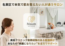 マウム(Maum)