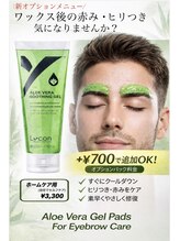 ジョエルワックス 沖縄那覇店(JOELLE WAX)/新オプション！眉パック！