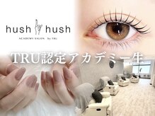 ハシュハシュバイトゥルー 新宿南口店(hush hush by TRU)