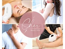 シェール(Cher)