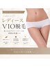 【レディース×光脱毛】VIO脱毛￥6,600→6,000