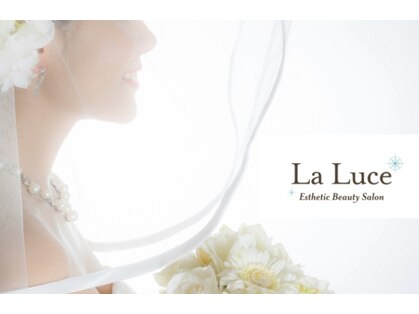 ラルーチェ(La Luce)の写真