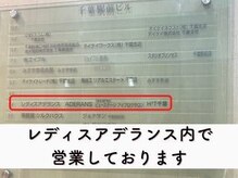 ビューステージ アイブロウサロン 千葉/レディスアデランス内で営業中♪