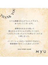 ミュー(professional beauty salon MYU)/まつげパーマ×美眉スタイリング