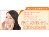 【音波+微弱で】顎関節、むくみ、ほうれい線等をケア【お顔のほぐし】　40分