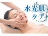 【6月限定割☆韓国女優肌へ】毛穴洗浄&水光肌ケア+ヘッドケア70分¥5500