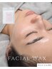 《リピーター様専用》フェイシャルwax+CICA配合クーリングパック（90分）