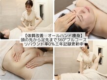 フォルスボーテ(Force Beaute)