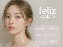 フェリス アイラッシュ(feliz eyelash)
