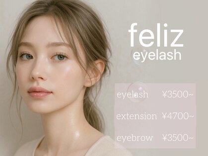 フェリス アイラッシュ(feliz eyelash)の写真