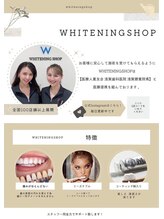 ホワイトニングショップ 葵区静岡駅店/セルフホワイトニング施術
