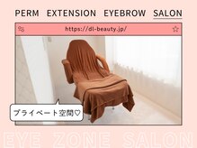 ディーエル ビューティー 町田店(DL BEAUTY)の雰囲気（広々とした個室でリラックス空間♪居心地よくお過ごしできます◎）