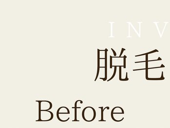 インベスト(INVEST)/Before After