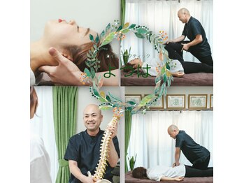 カイロプラクティック よつは