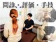 KWS鍼灸整骨院 荻窪院の写真