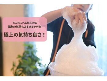 聖(ひじり)/ラテスパの泡