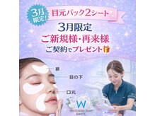 ホワイトニングショップ 秋田横手店