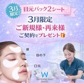 ホワイトニングショップ 秋田横手店