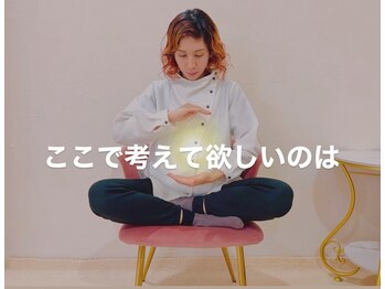心身整体 ゆにばーす。/5．いつも心に残して欲しいこと