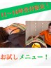 ☆当日・ HPB限定【11-16時受付のみ】お試し『身体の鍼×矯正 』30分