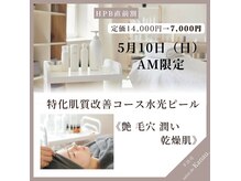 カナウ produced by きょうわ整体院(Kanau.)