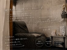 アバンギャルド(Avantgarde)