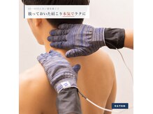 ココリラの雰囲気（放っておいた肩こり本気でラクに/大垣/ねこ背/巻き肩）