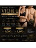 【メンズ】VIO脱毛1回9,900円