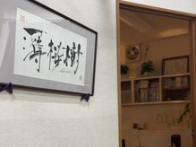 薄桜樹