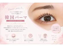 メモト 神戸三宮店(memoto)/韓国式パーマ
