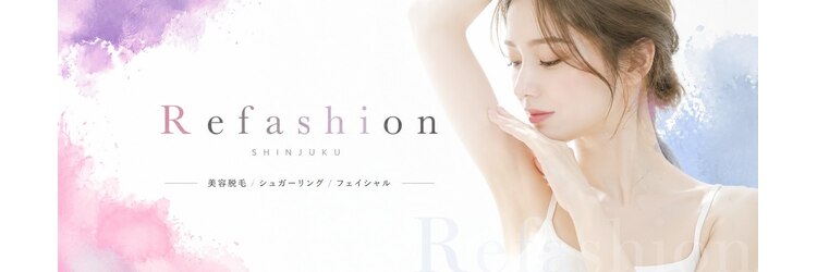 リファッション 新宿店(Refashion)のサロンヘッダー