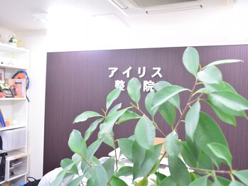 アイリス メンテナンス アンド リカバリー 千葉/受付♪
